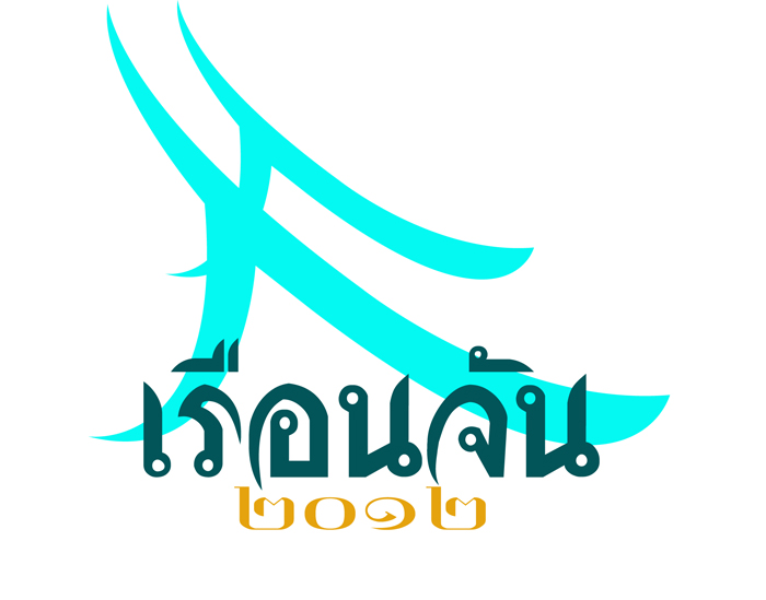 ҹ͹ѹ
